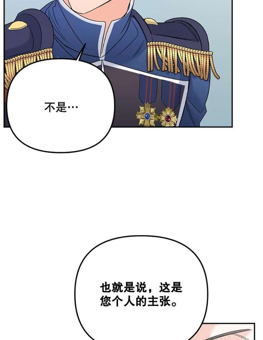 伯爵孤女的重生79.劝说