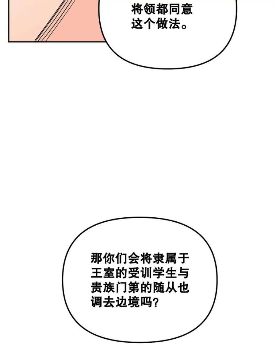 伯爵孤女的重生79.劝说
