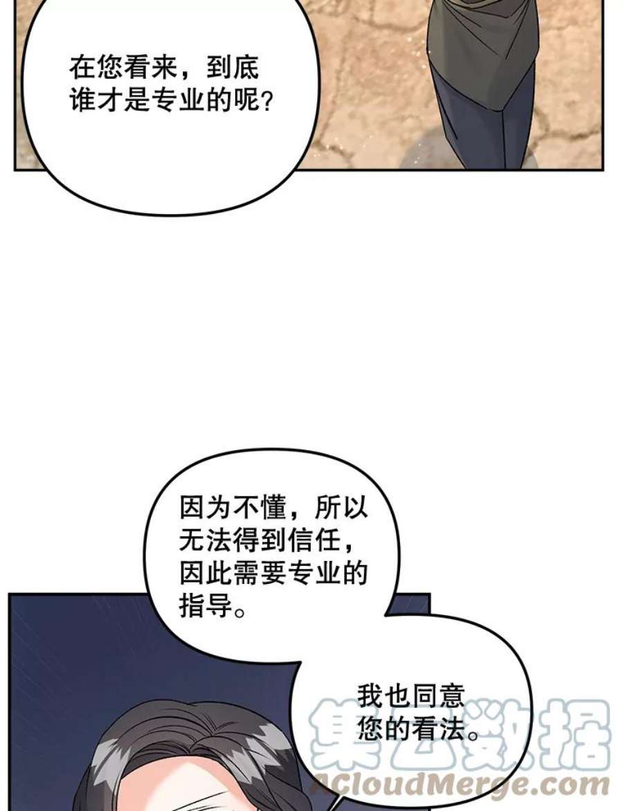 伯爵孤女的重生79.劝说
