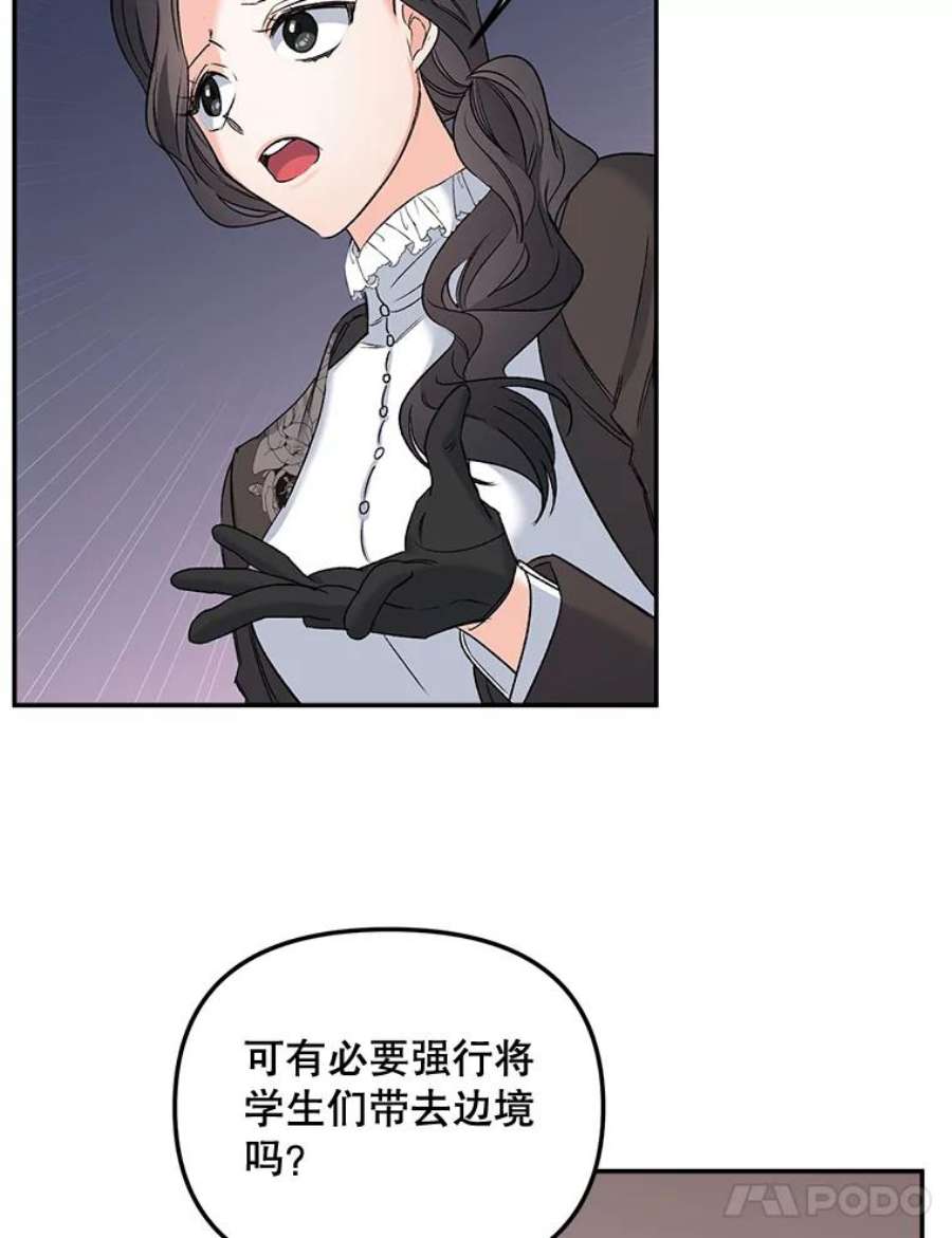 伯爵孤女的重生79.劝说