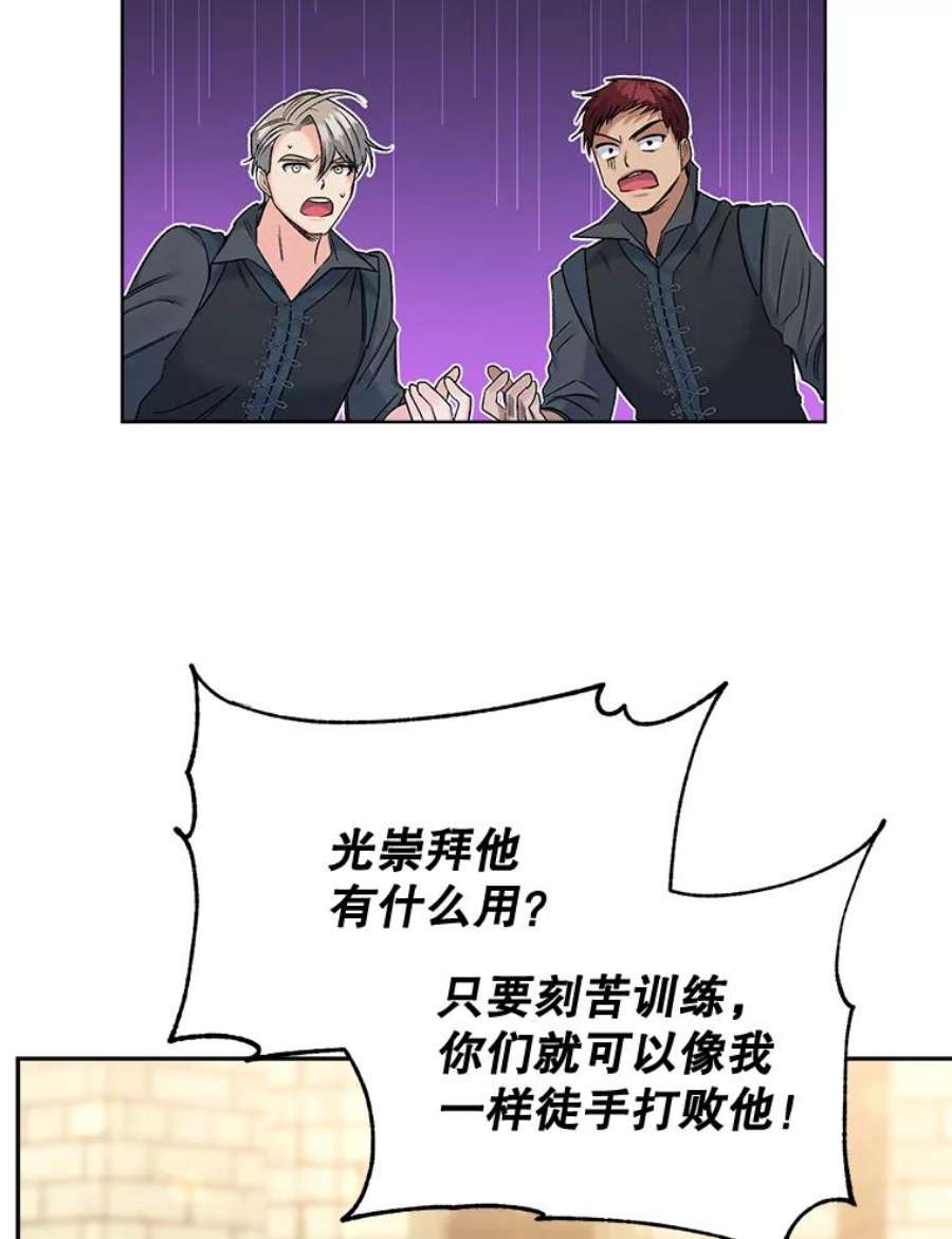 伯爵孤女的重生79.劝说