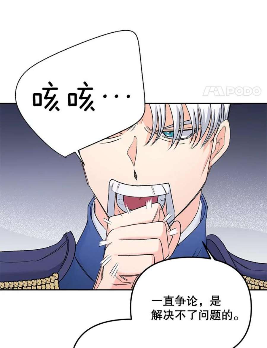 伯爵孤女的重生79.劝说