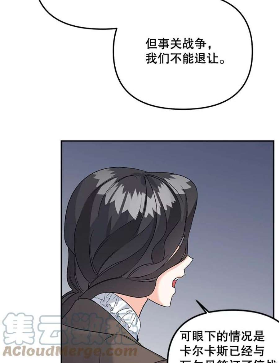 伯爵孤女的重生79.劝说