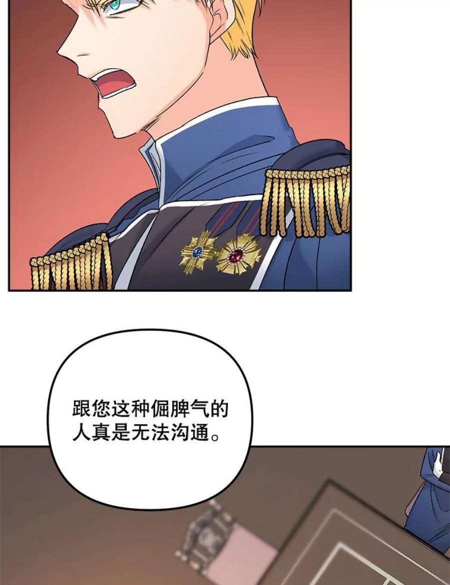 伯爵孤女的重生79.劝说