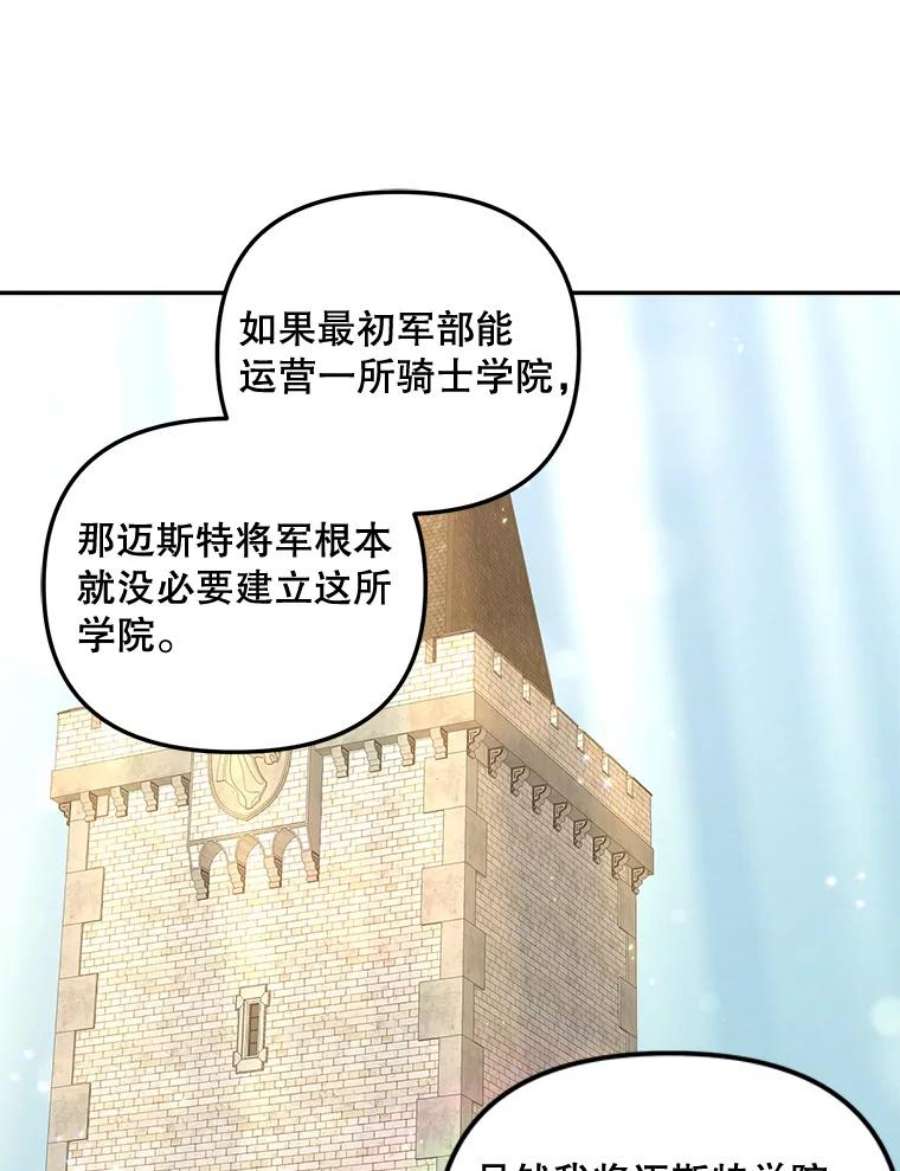 伯爵孤女的重生79.劝说
