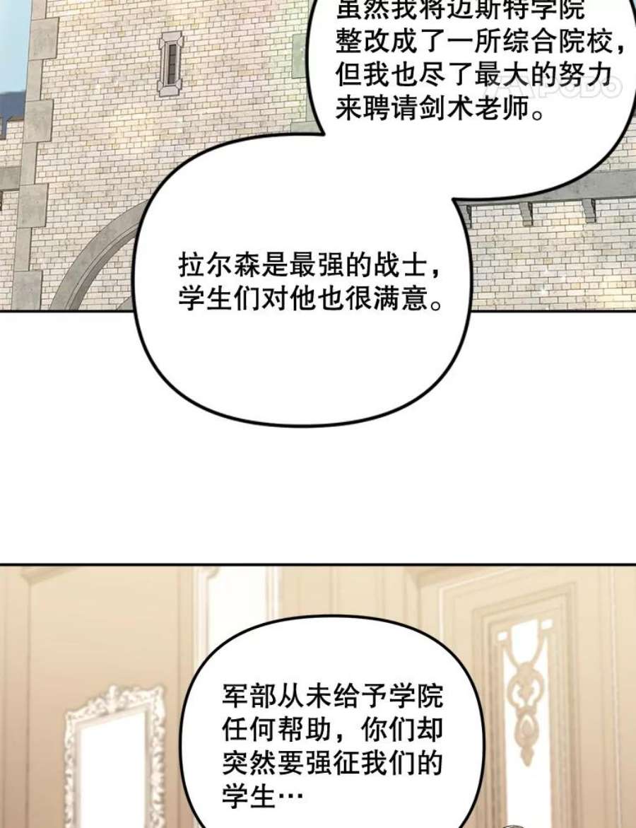伯爵孤女的重生79.劝说