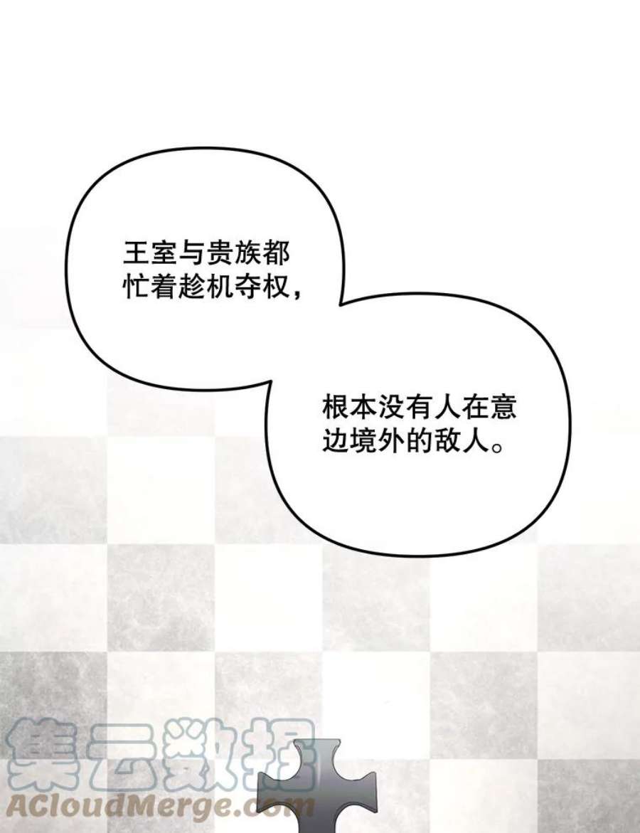 伯爵孤女的重生79.劝说