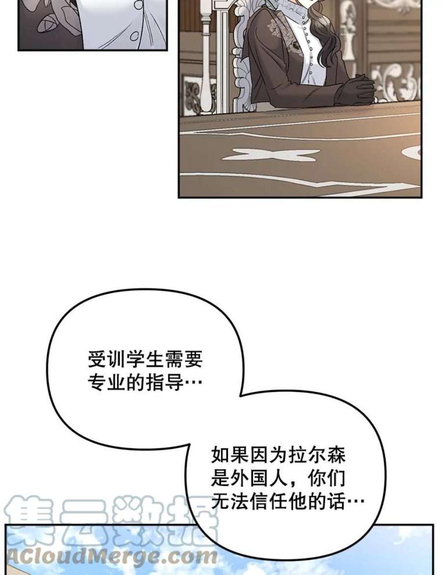 伯爵孤女的重生79.劝说
