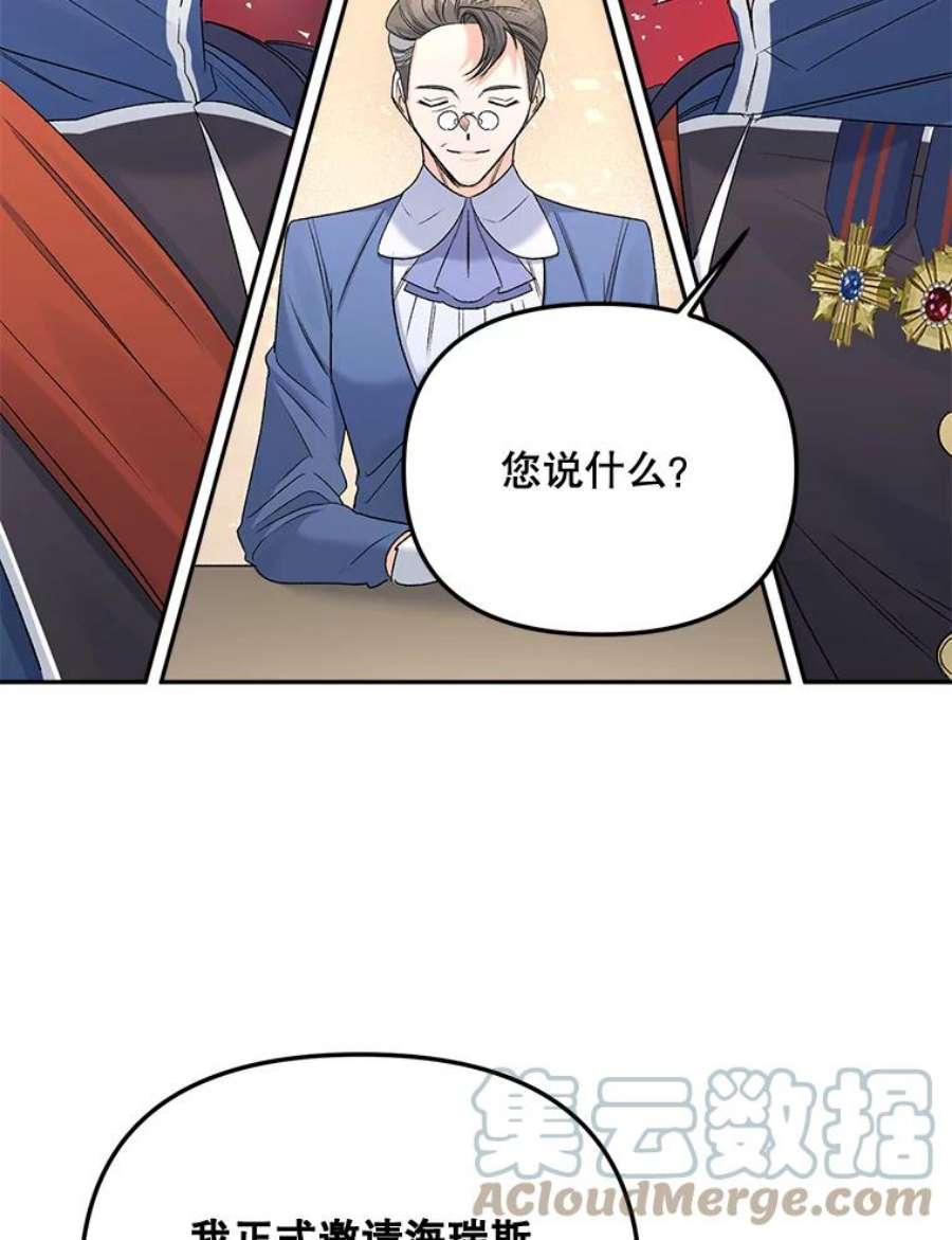 伯爵孤女的重生79.劝说