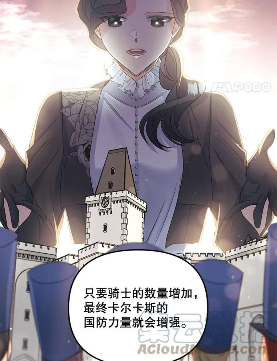 伯爵孤女的重生79.劝说