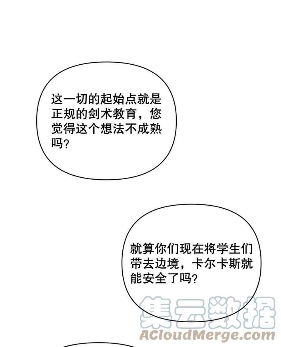 伯爵孤女的重生79.劝说