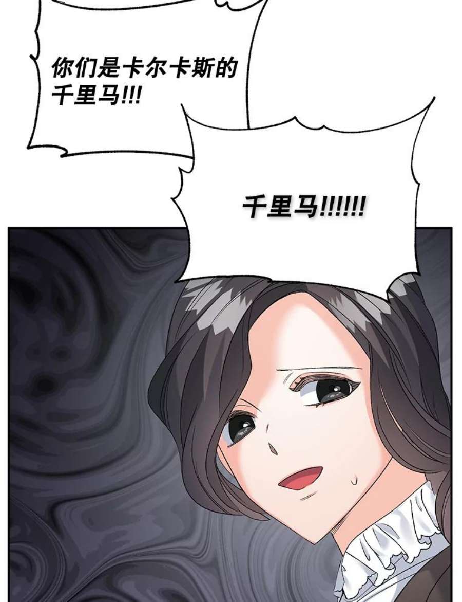 伯爵孤女的重生79.劝说