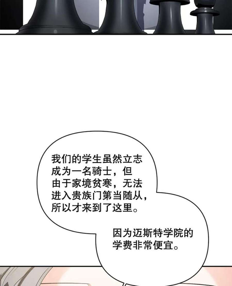 伯爵孤女的重生79.劝说
