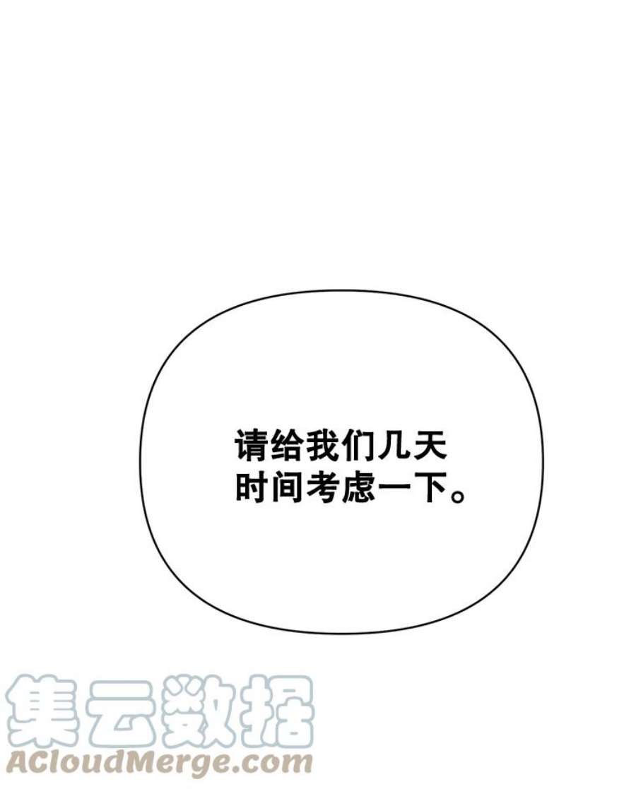 伯爵孤女的重生79.劝说