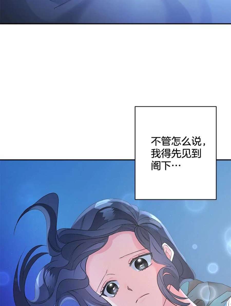 伯爵孤女的重生80.桑科的开导