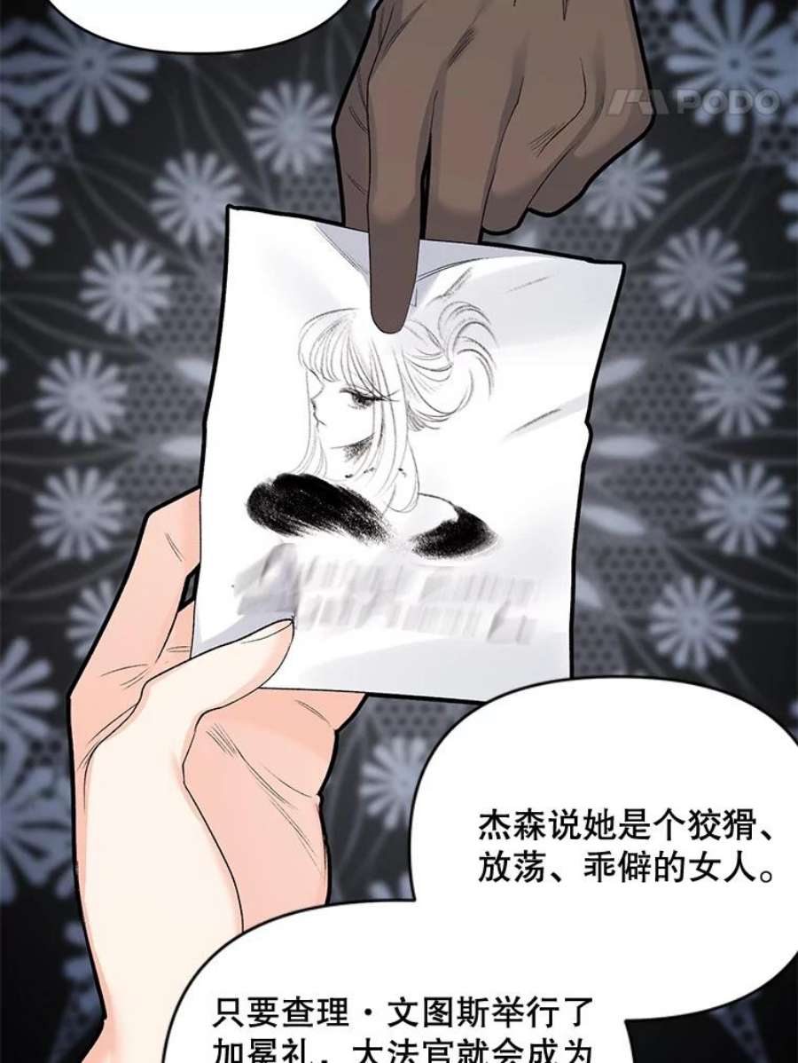 伯爵孤女的重生80.桑科的开导