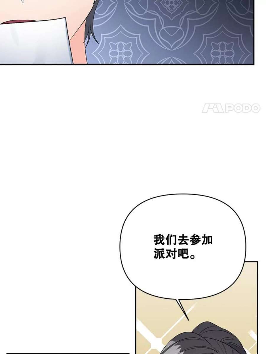 伯爵孤女的重生80.桑科的开导
