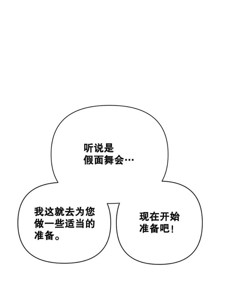 伯爵孤女的重生80.桑科的开导