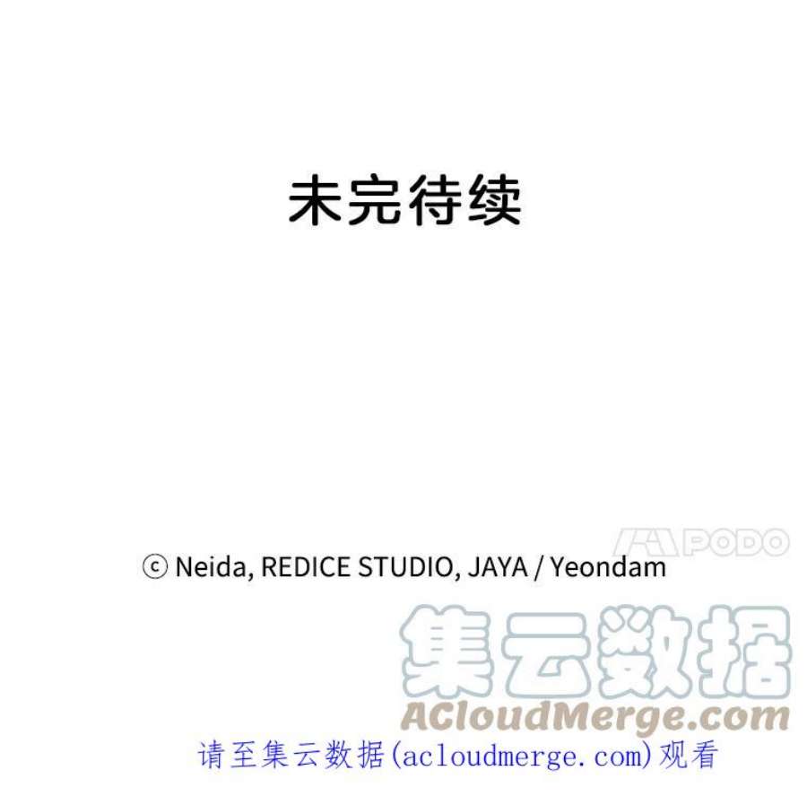 伯爵孤女的重生80.桑科的开导