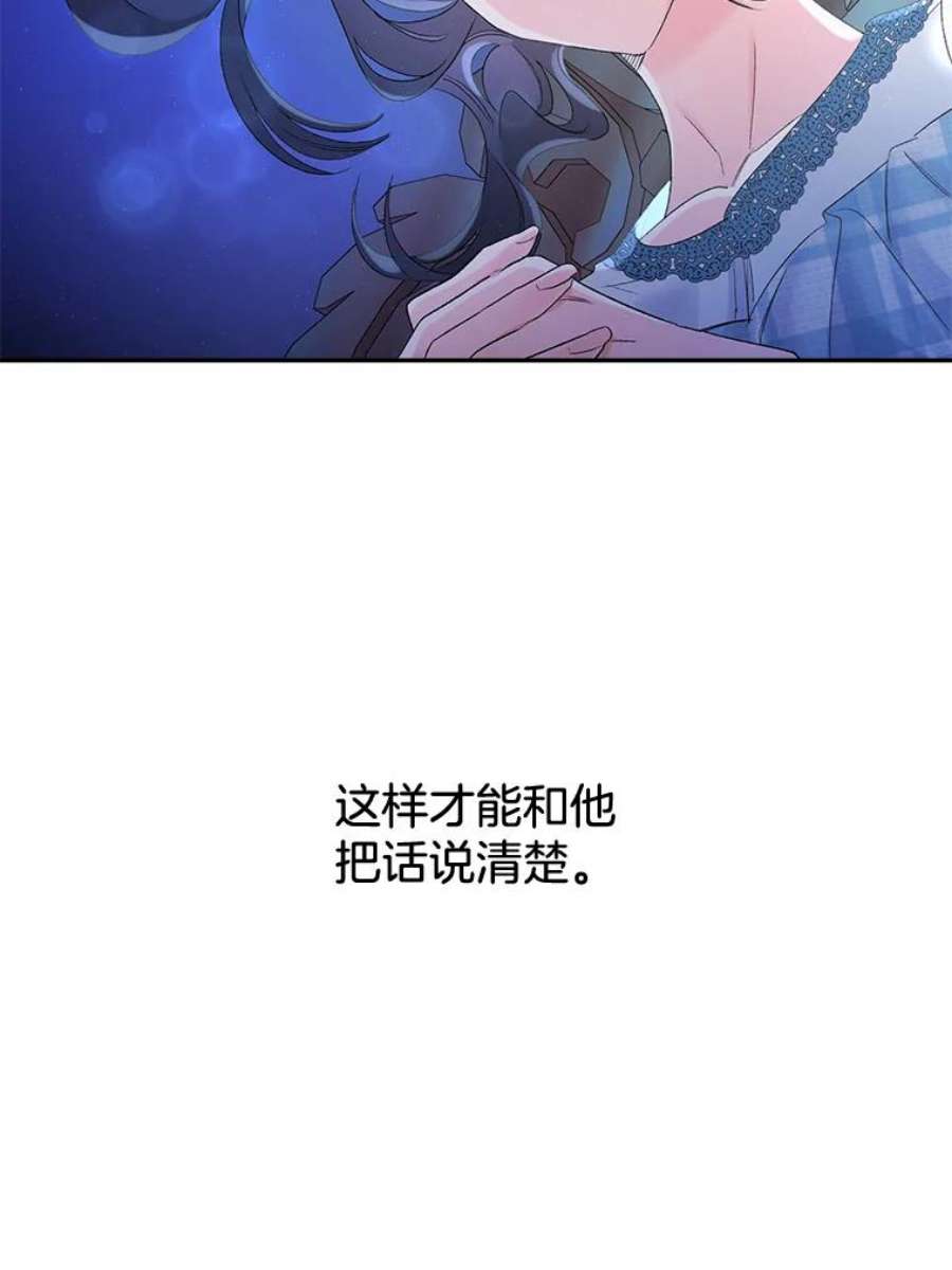 伯爵孤女的重生80.桑科的开导