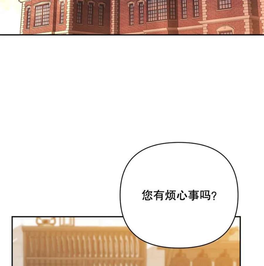 伯爵孤女的重生80.桑科的开导