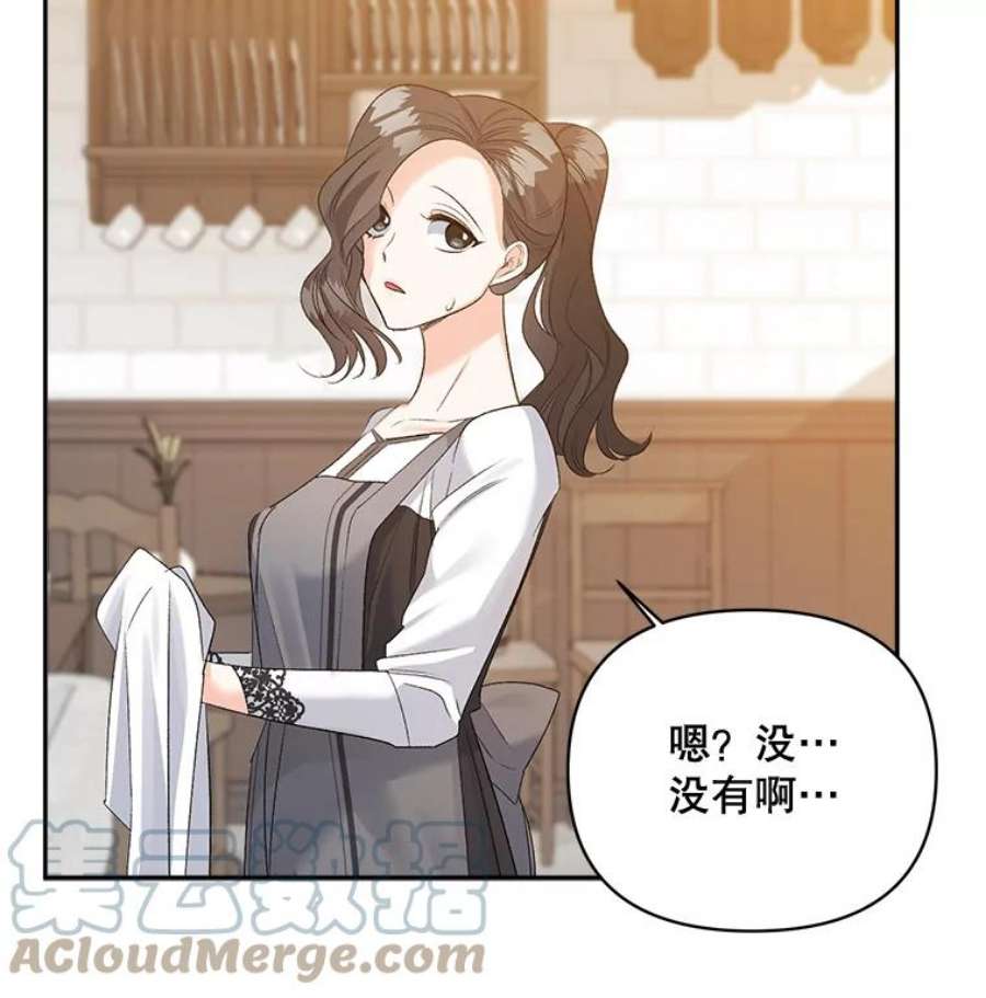 伯爵孤女的重生80.桑科的开导