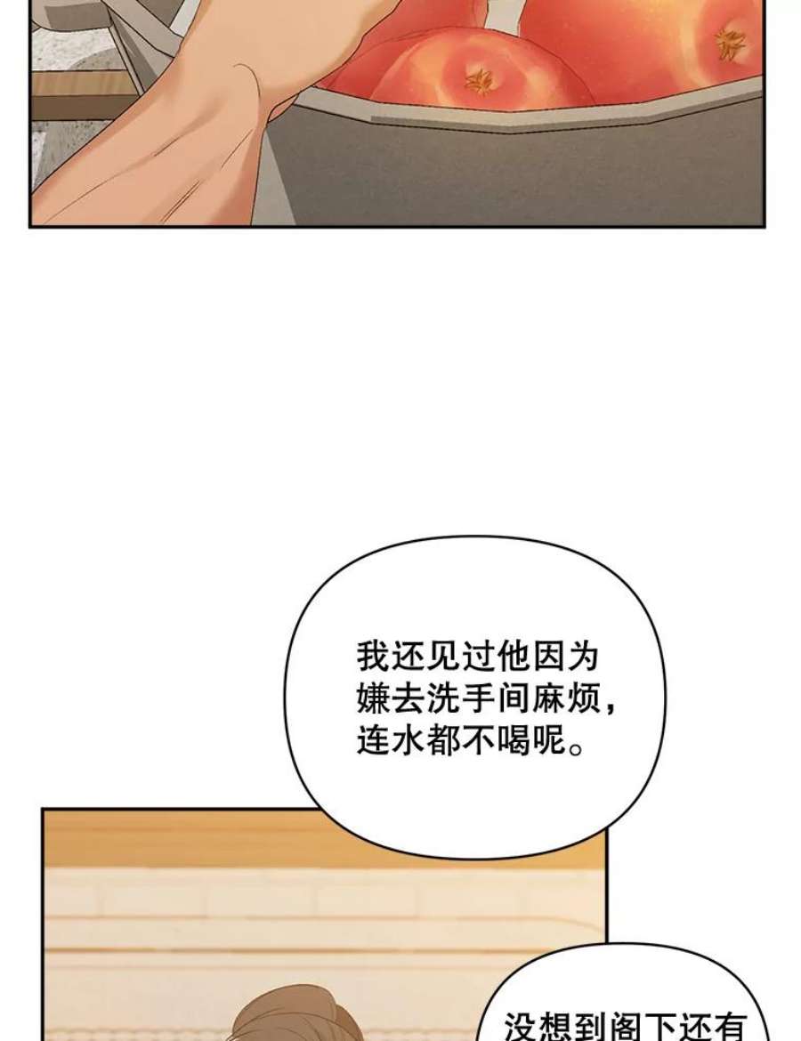 伯爵孤女的重生80.桑科的开导
