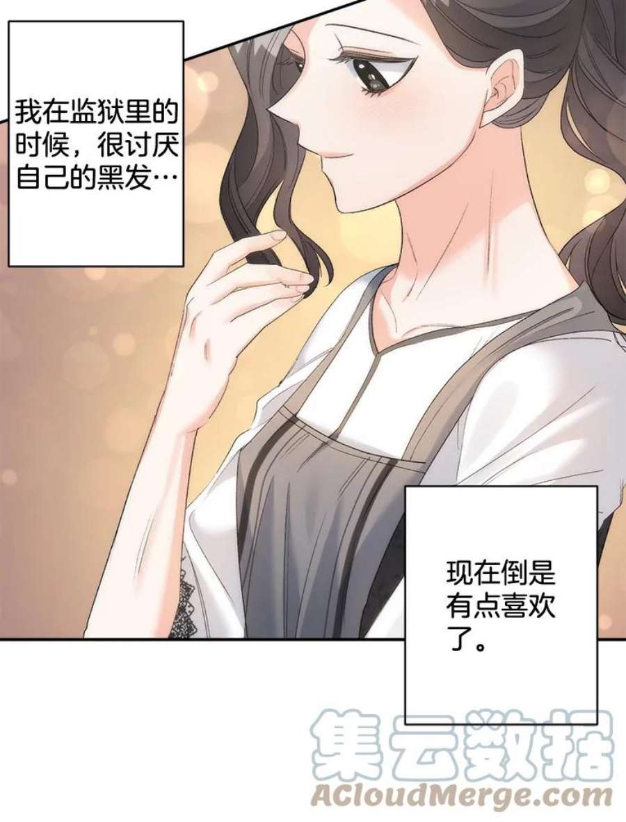 伯爵孤女的重生80.桑科的开导
