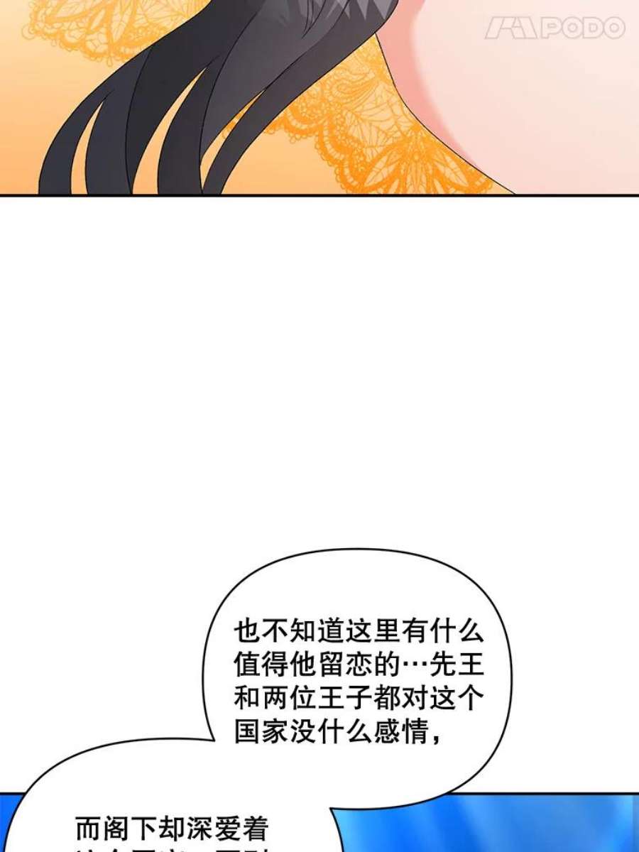 伯爵孤女的重生80.桑科的开导