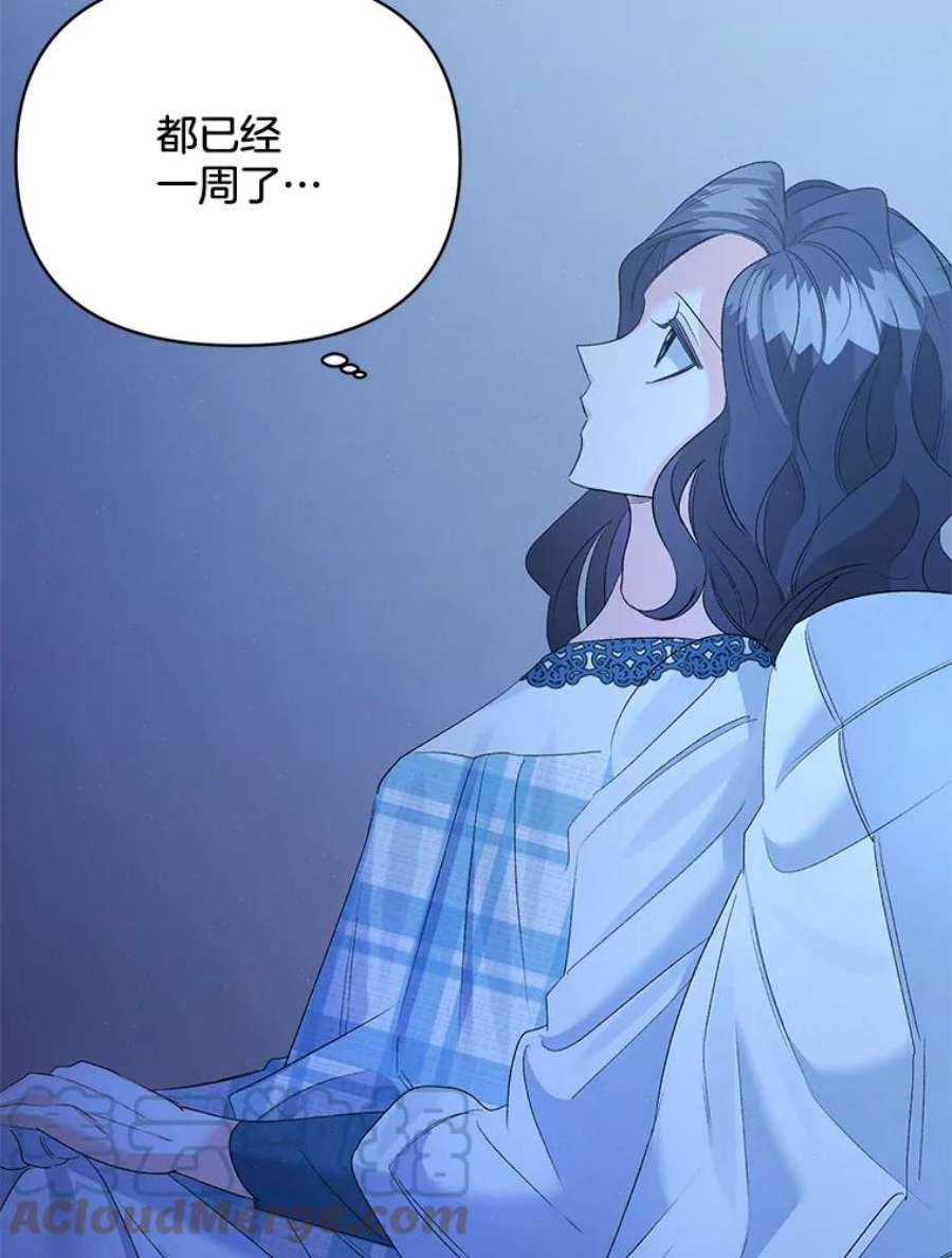 伯爵孤女的重生80.桑科的开导