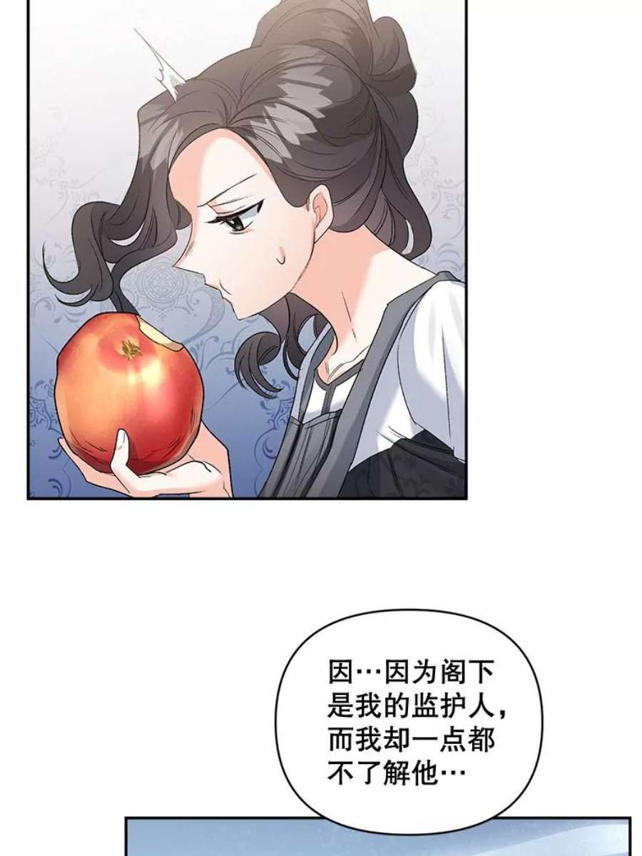 伯爵孤女的重生80.桑科的开导