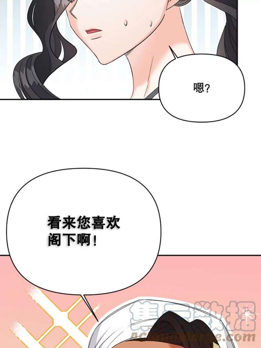 伯爵孤女的重生80.桑科的开导