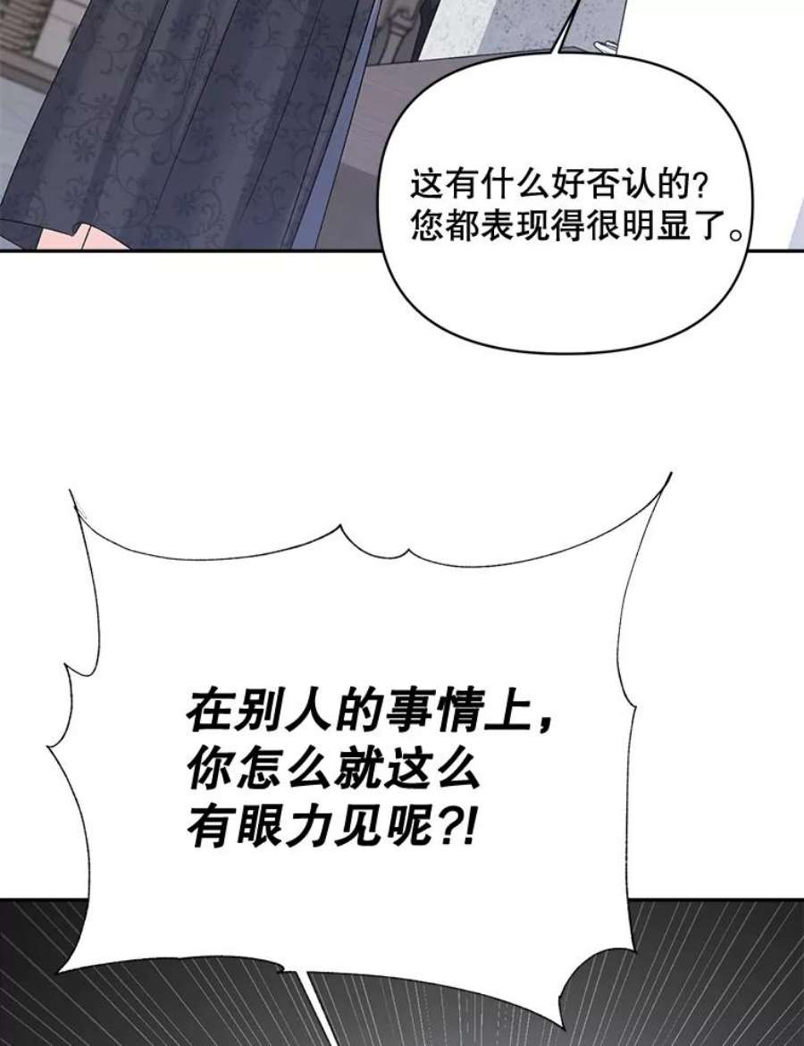 伯爵孤女的重生80.桑科的开导
