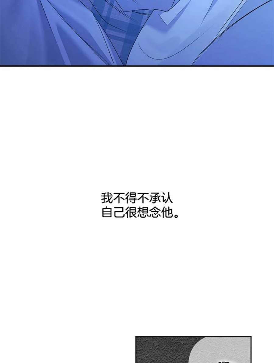 伯爵孤女的重生80.桑科的开导