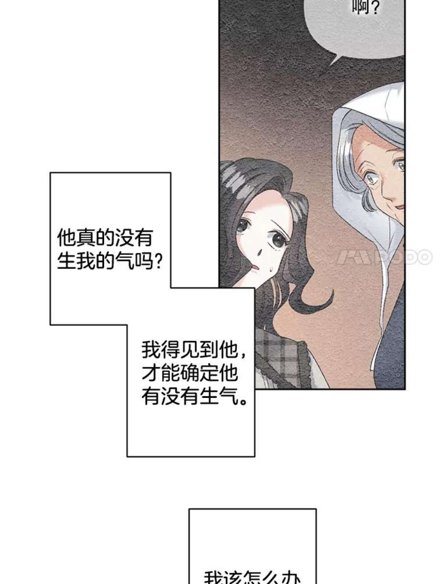 伯爵孤女的重生80.桑科的开导