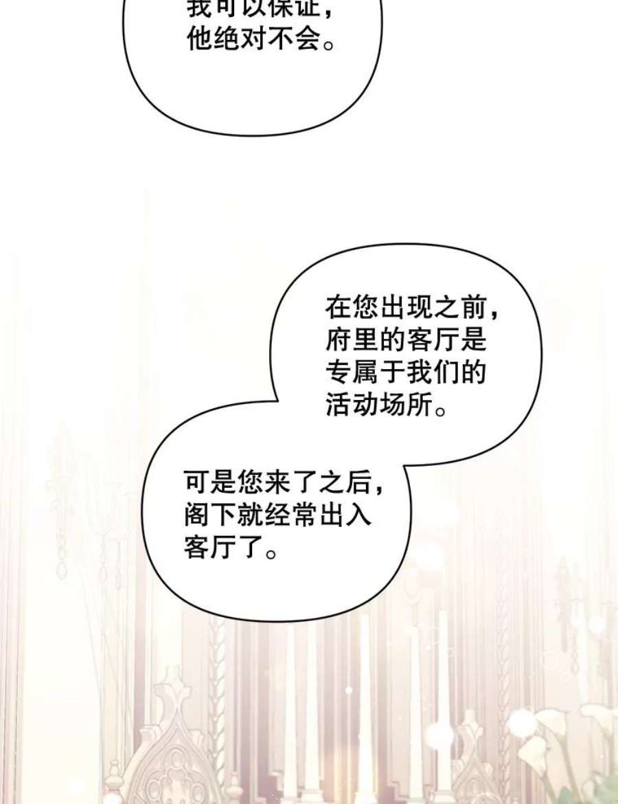 伯爵孤女的重生80.桑科的开导