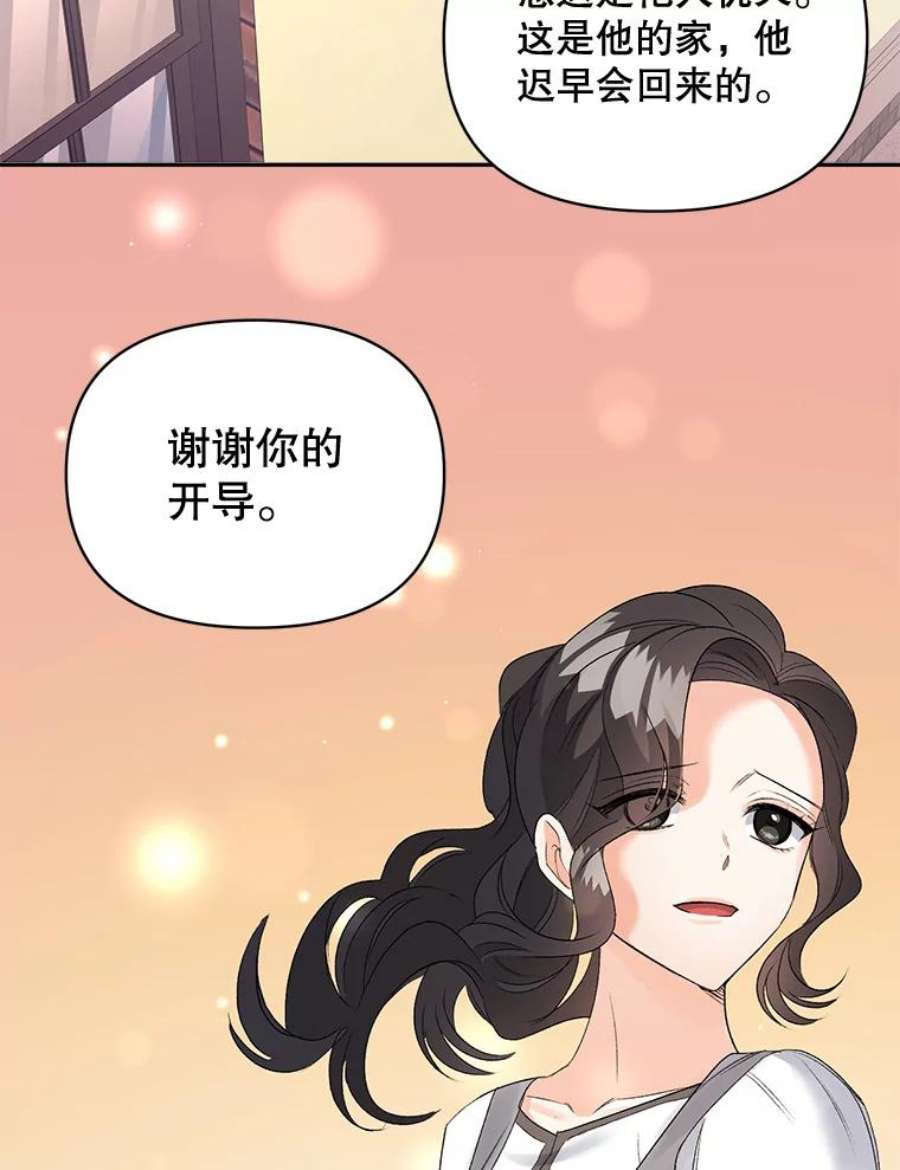 伯爵孤女的重生80.桑科的开导