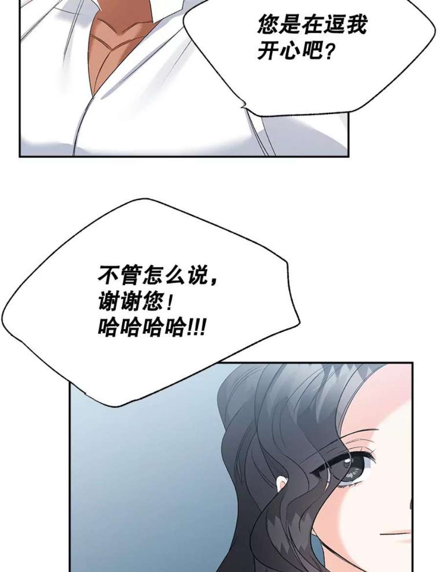 伯爵孤女的重生80.桑科的开导