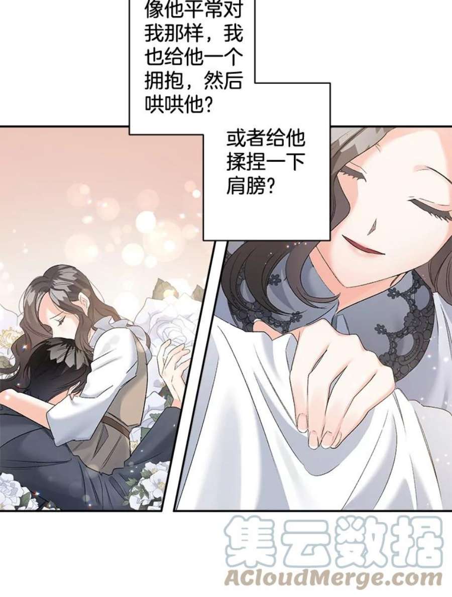 伯爵孤女的重生80.桑科的开导