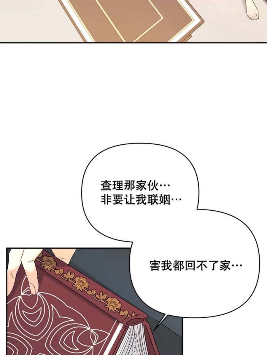 伯爵孤女的重生80.桑科的开导