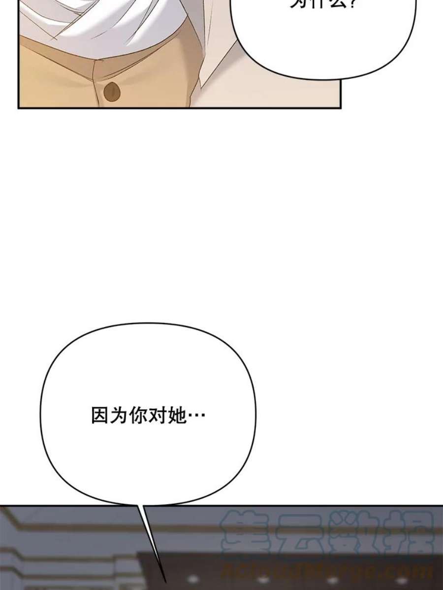 伯爵孤女的重生80.桑科的开导