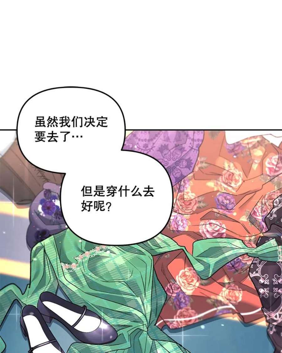 伯爵孤女的重生81.派对