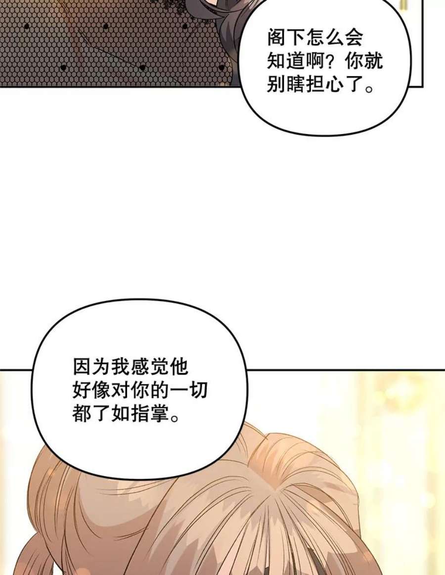 伯爵孤女的重生81.派对