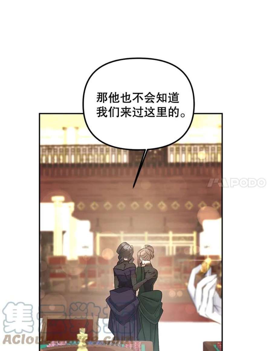 伯爵孤女的重生81.派对