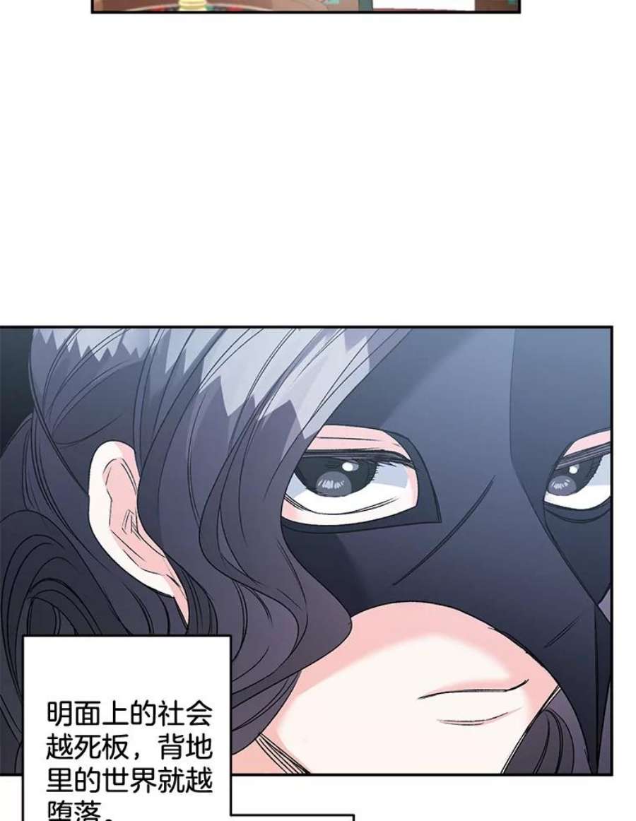 伯爵孤女的重生81.派对