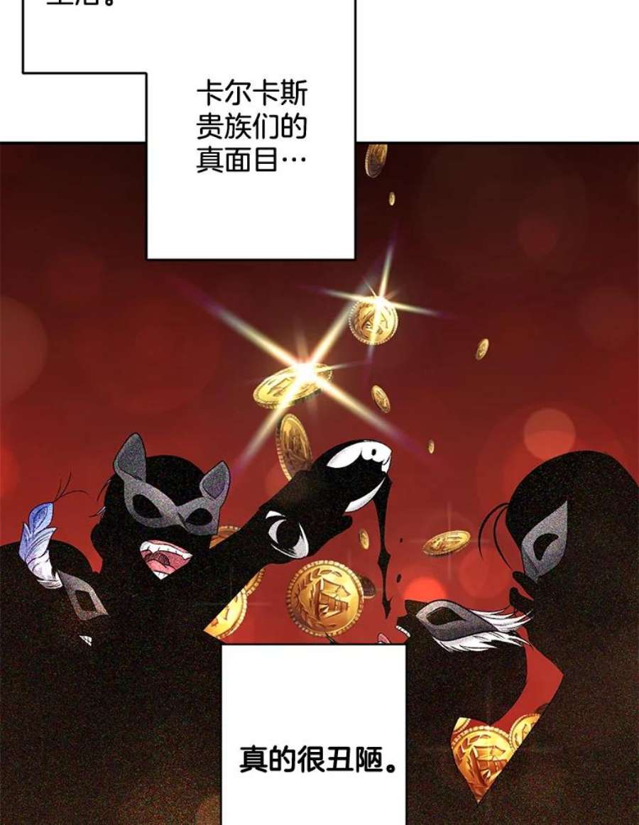 伯爵孤女的重生81.派对