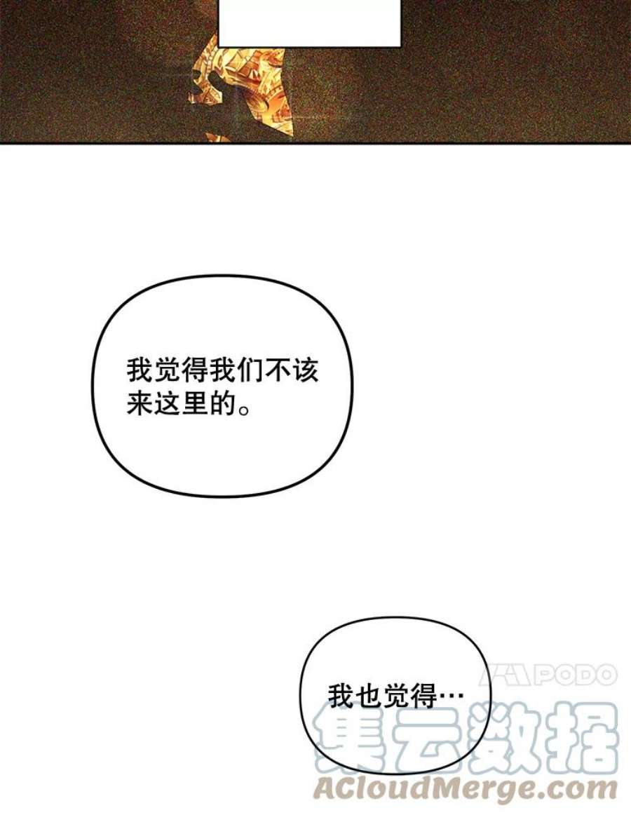 伯爵孤女的重生81.派对