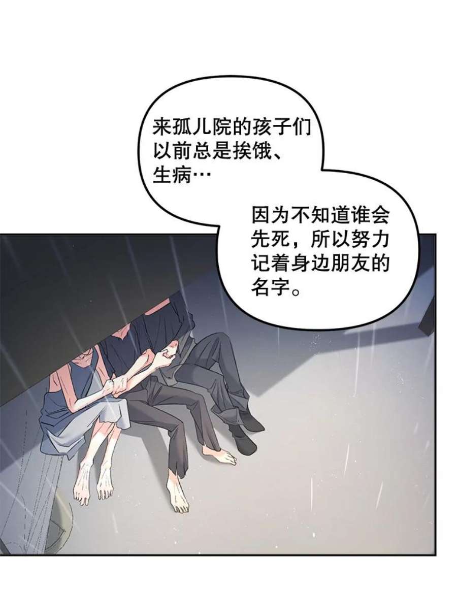伯爵孤女的重生81.派对