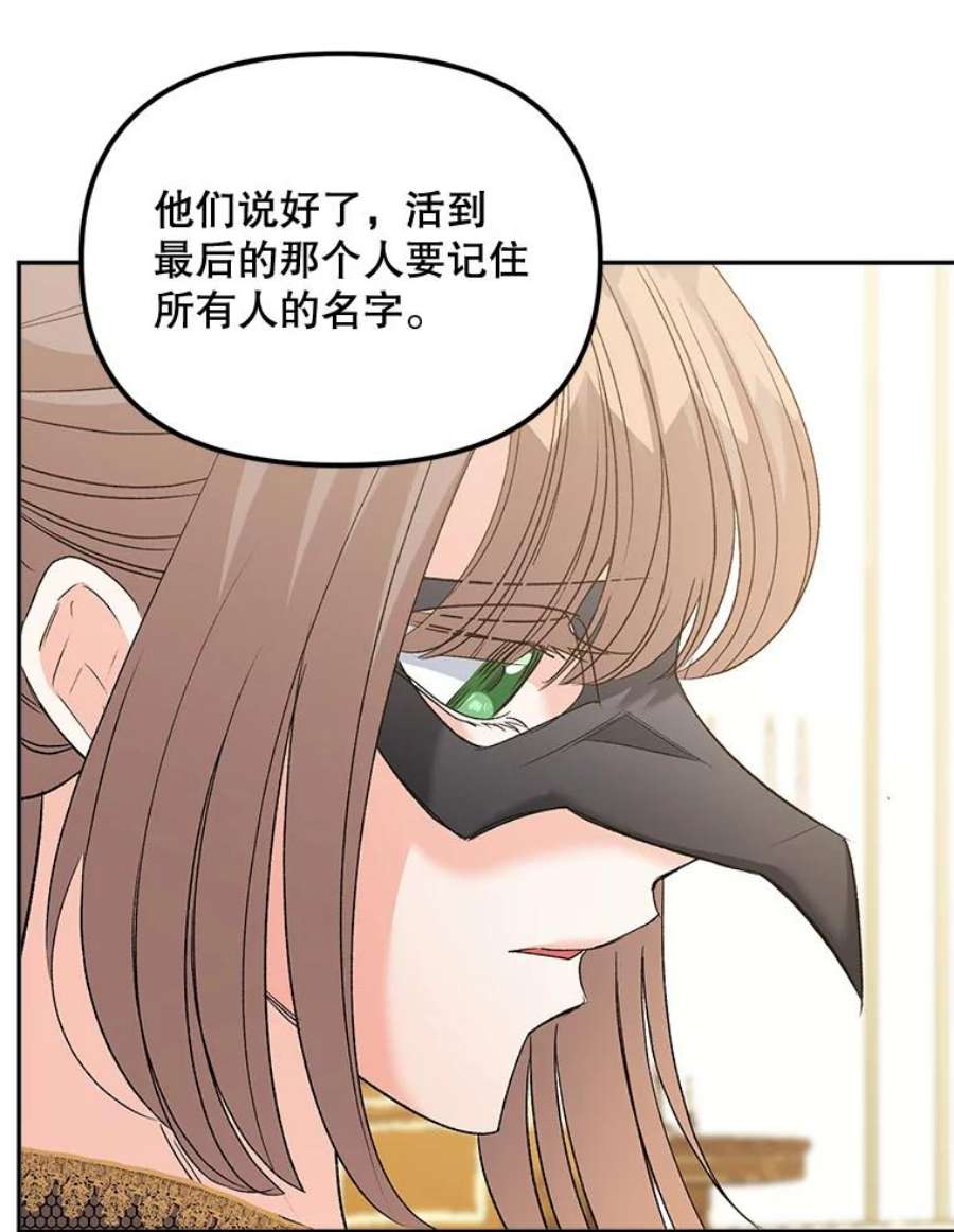 伯爵孤女的重生81.派对