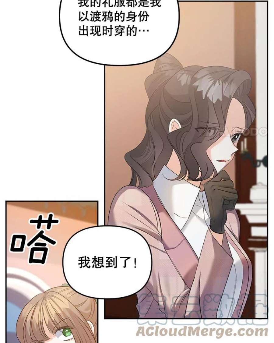 伯爵孤女的重生81.派对